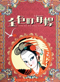 国产在线观看一区